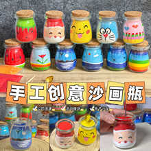 节日成人diy创意立体沙画瓶沙瓶画手工活动diy制作材料包全套教程