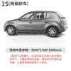 [2S] 3500 × 1700 × 1500 (suitable for the hatchback)