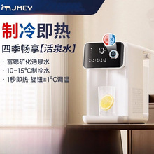 集米饮水机即热式富锶矿化制热制冷4L大水箱桌面台式免安装1秒L1