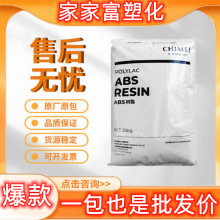 ABS悽�����PA-707K PA-757Kע�ܼ�POLYLAC�����������zԭ���w��