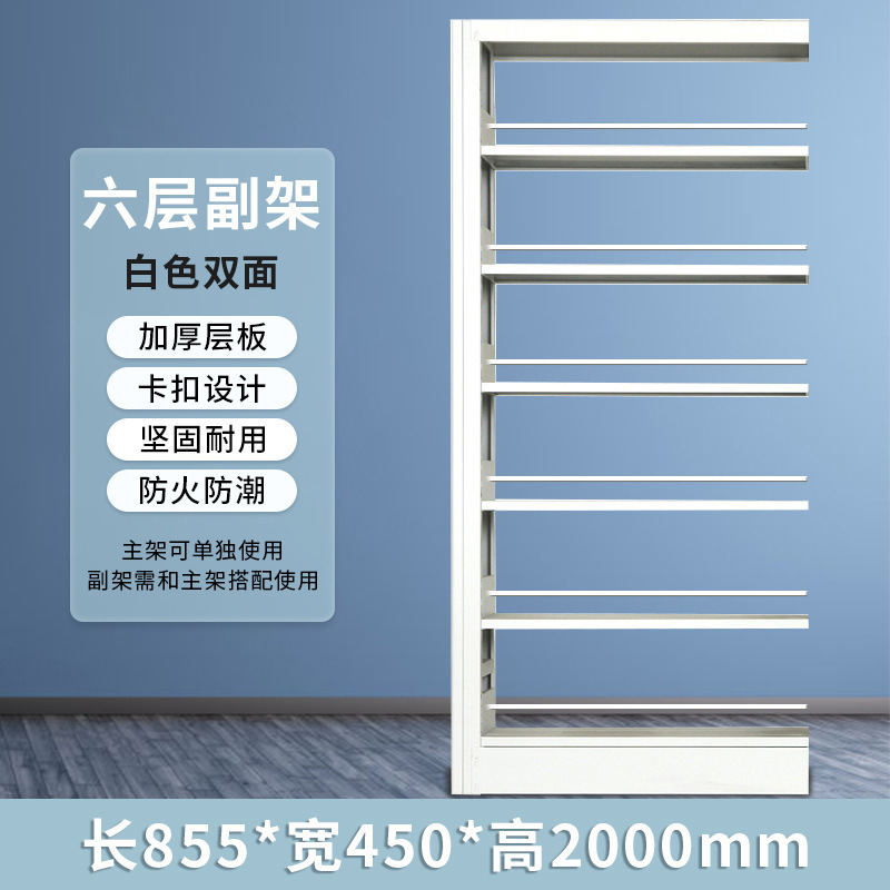 흰색 양면 6단 서브프레임