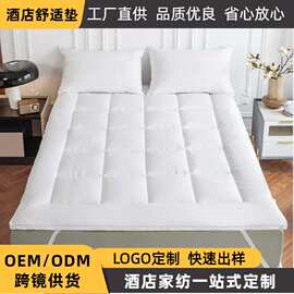 酒店立体防滑垫全棉白色单双人床褥子榻榻米软床垫加厚舒适纯棉