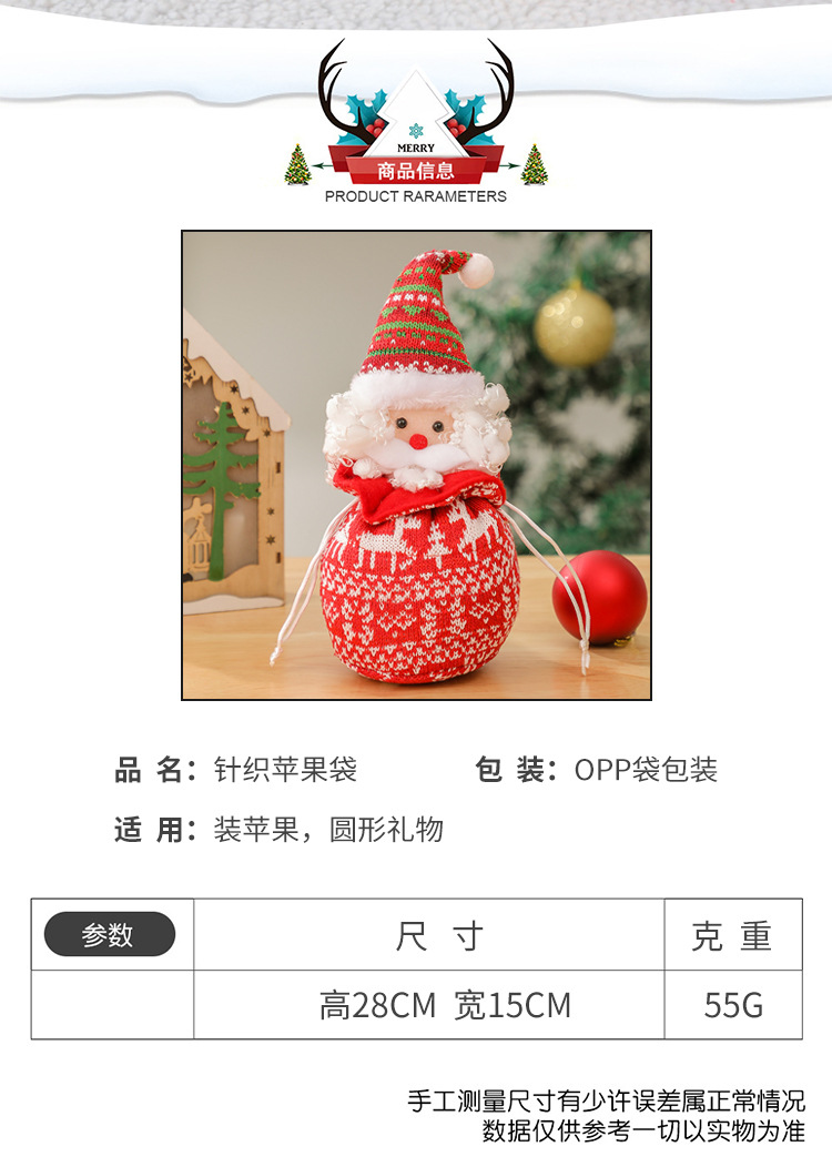 针织苹果袋详情_02