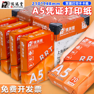 A5 Printing Paper Copy Paper Digital Invoice Document Delivery Printer Voucher Printing Invoice Inkjet Environmental Protection