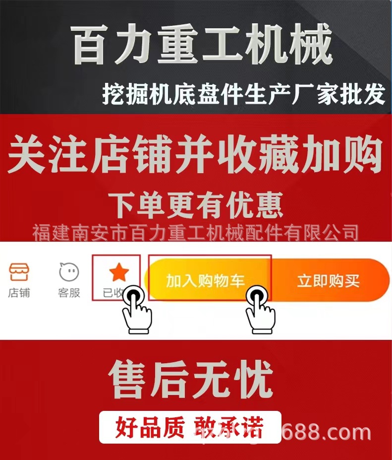 关注店铺