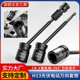 Universal wrench suit tool electric wrench universal joint adapter wrench multifunctional pneumatic interface wrench