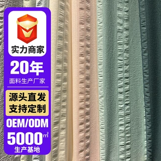 新款95g双条泡泡纱 245宽梭织化纤涤纶泡泡条子布绉布家纺面料布