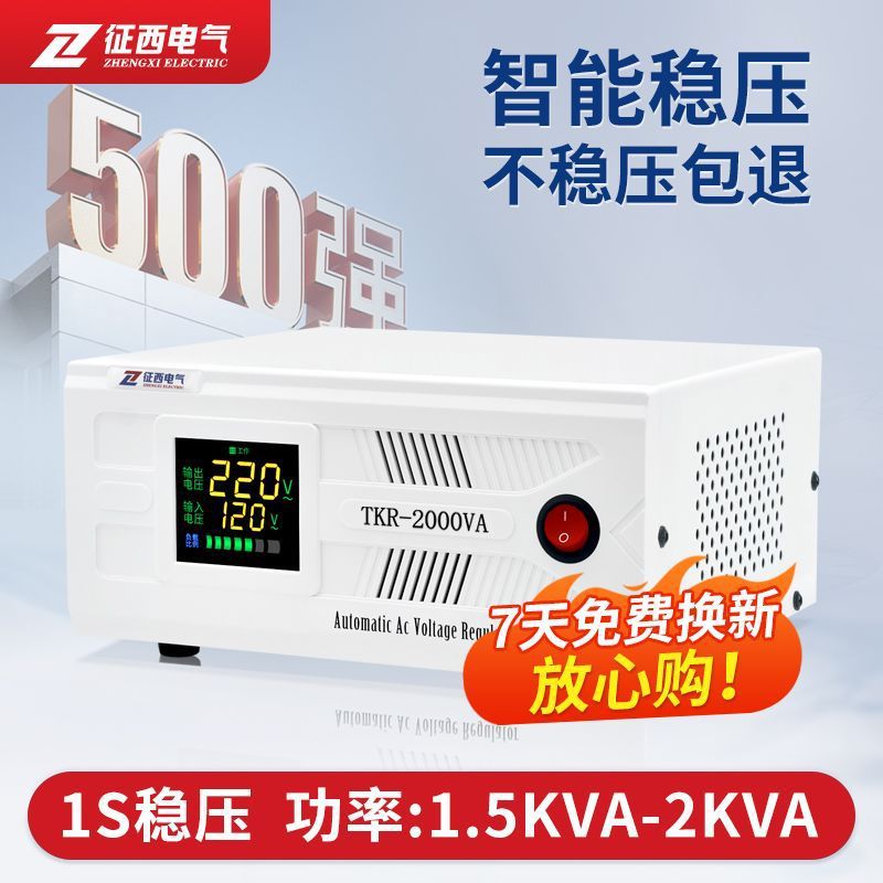 Regulador de voltaje automático 220V computadora doméstica refrigerador televisor de alta potencia aire acondicionado fuente de alimentación de voltaje estable comercio exterior image 7