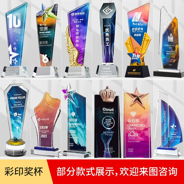 [Color Seal Trophy] The specific price is changed according to the style