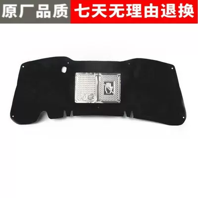 Cover, Interior Panel, Hood – Car sound-absorbing cotton