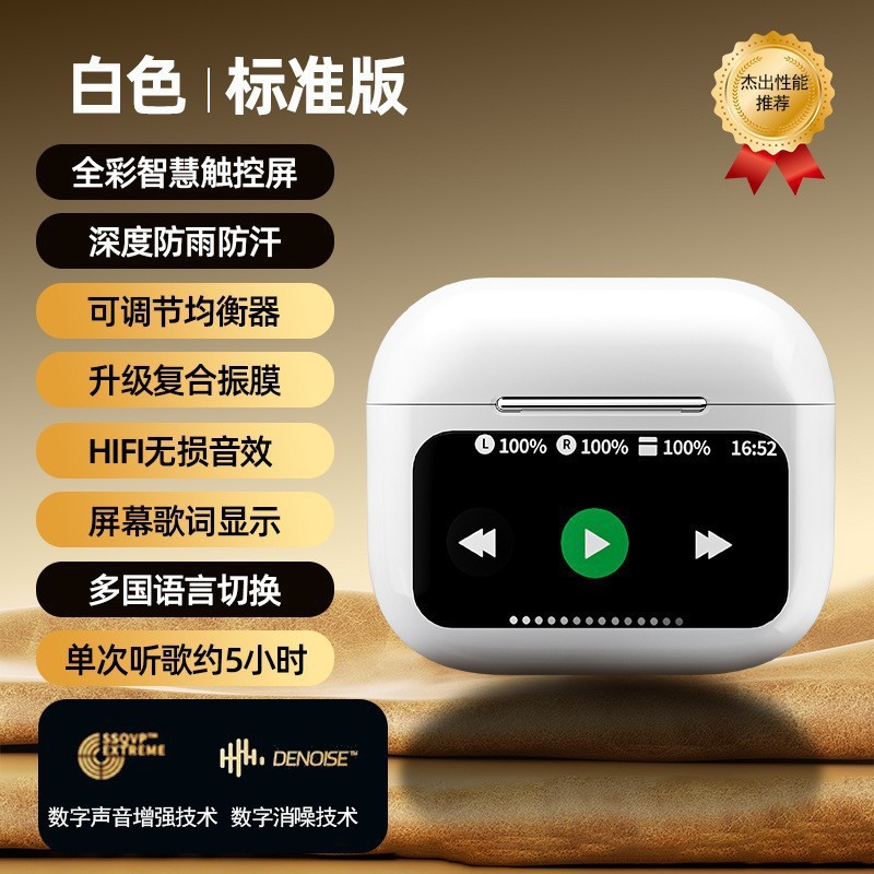 无线蓝牙耳机华强北爆款AI翻译半入耳式彩屏触控超长续航双唛通用|undefined