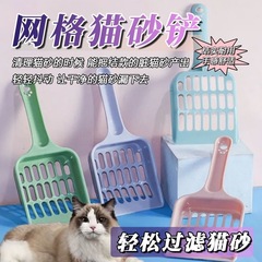 猫砂スコップ卸売プラスチック猫糞スコップクリーニングトイレペット用品落下防止と耐久性のあるメーカー猫砂スコップアーティファクト