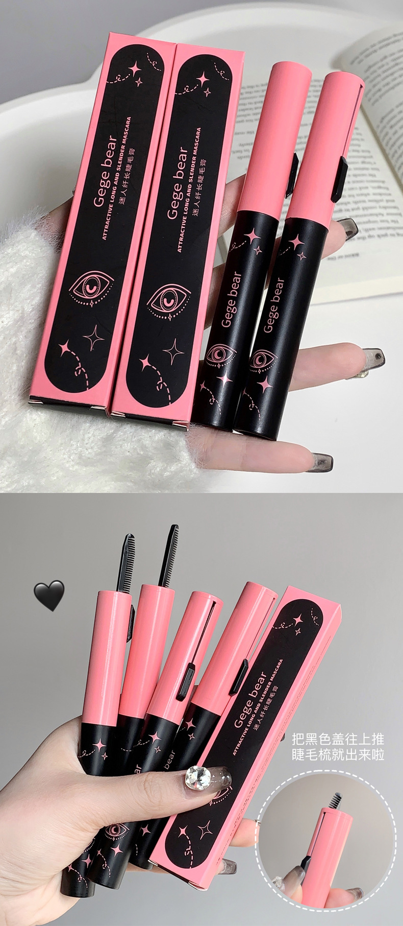 Gege bear Gogo Little Bear Charming and slender Mascara naturally curls up, each strand distinct, waterproof and not prone to smudging undefined