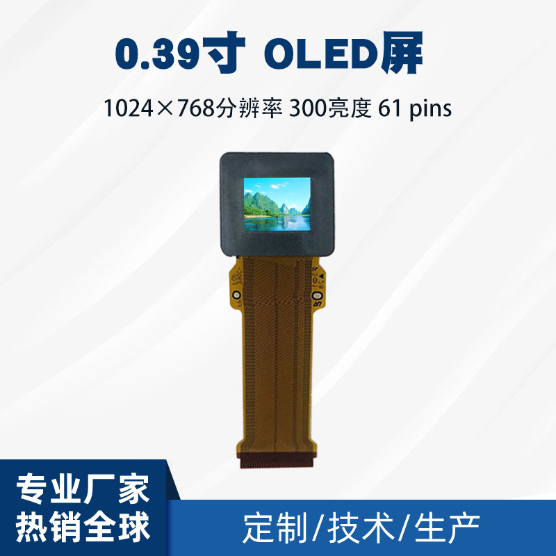 0.39inch Oled Display 1024×768 High-Definition Full-Color Head-Mounted Virtual Device Micro Ar Display