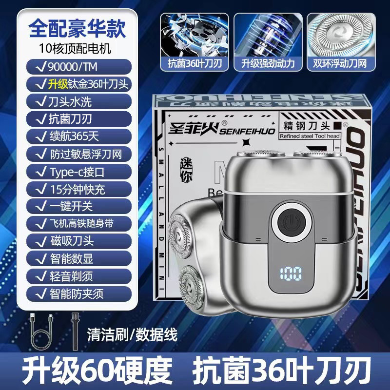 进口电动剃须刀男士便携迷你刮胡刀小钢炮剃胡刀磁吸|undefined