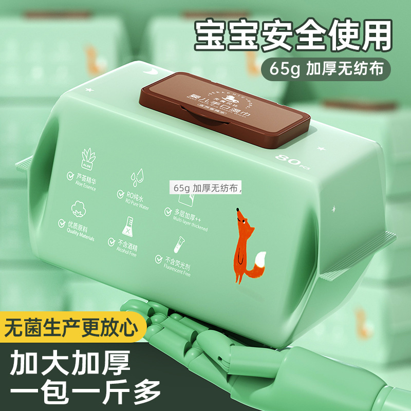 乳幼児用手口ウェットティッシュ厚手専用超大型包装ウェットティッシュ使い捨て子供用清潔ウェットティッシュ家庭用|undefined