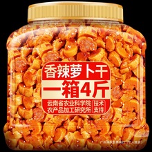 农科院嘎嘣脆萝卜干香辣麻辣味下饭菜脆罗卜丁咸榨菜云南农家自制