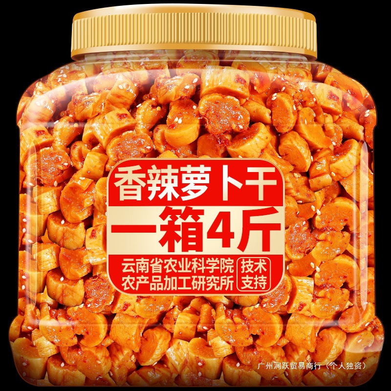 农科院嘎嘣脆萝卜干香辣麻辣味下饭菜脆罗卜丁咸榨菜云南农家自制