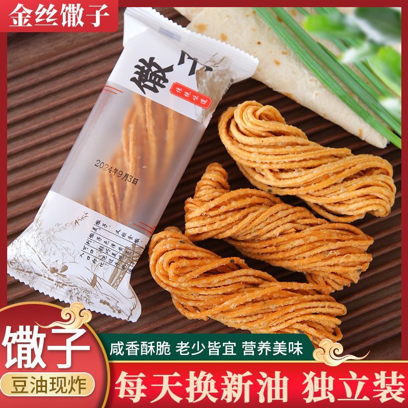 金絹饅頭、徐州揚げ饅頭、個包装茶饅頭、手作りスナック、山東省安徽省名物|undefined