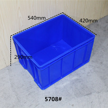 540*410*300mm塑料工具箱 物流分类箱蓝色平口工具盒厂家直销