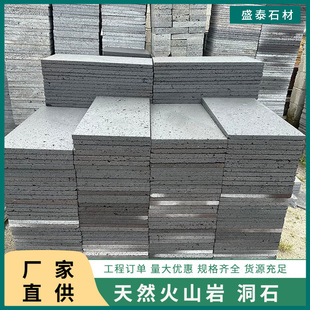 Natural Volcanic Rock Wall Decoration Antique Brick Gray Black Travertine Specification Board Garden Scenic Spot Non-slip Paving Stone
