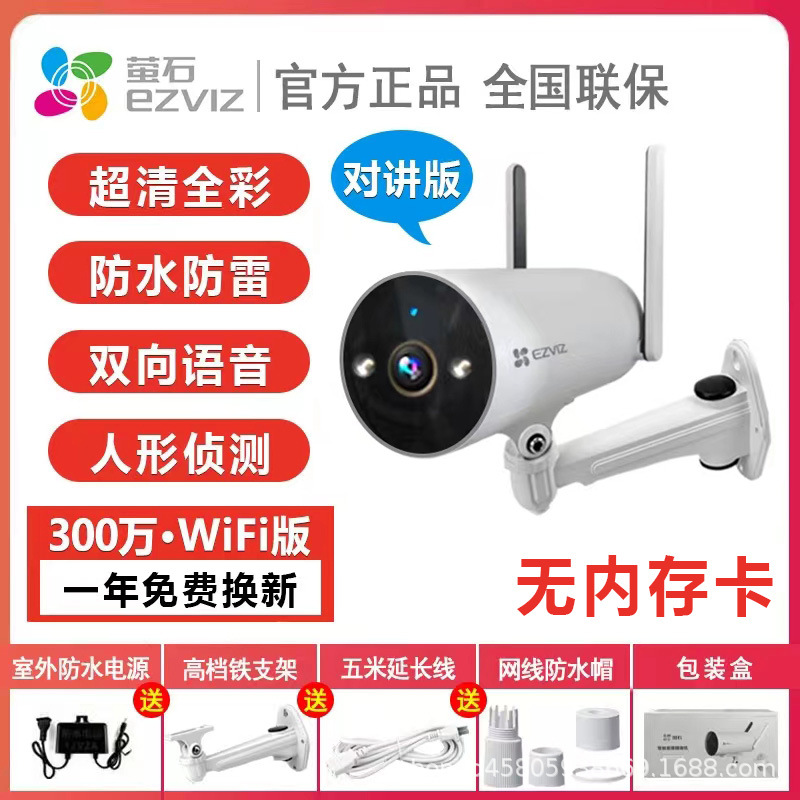 蛍石カメラ500万c 8c無線wifi屋外防水防塵監視フルカラー夜視360度回転