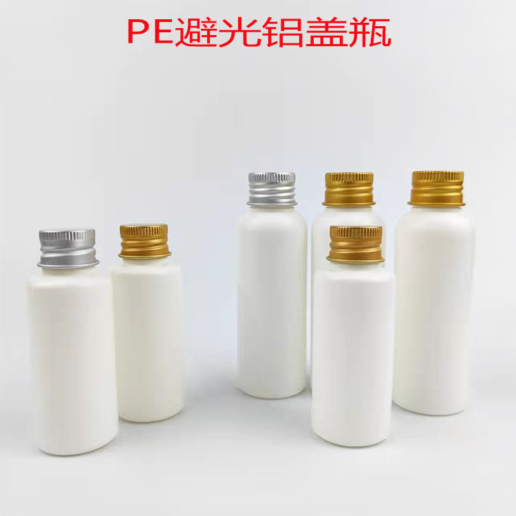 现货20 30 60ml塑料瓶避光分装瓶铝盖瓶试剂瓶液体瓶白色小药瓶