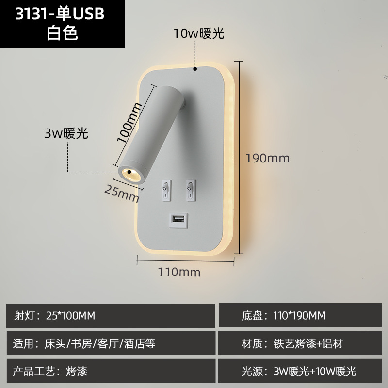 Luz de pared transfronteriza LED lámpara de pared minimalista con interruptor dormitorio cabezal de cama luz de lectura USBAC lámpara de pared recargable