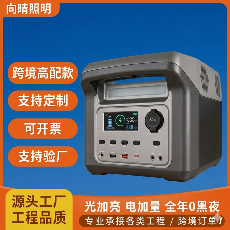 Solar Cell Mobile Outdoor Power Supply Portable Large Capacity with Socket for Camping Power Outage 220V Solar Cell Mobile Outdoor Power Supply Portable Large Capacity with Socket for Camping Power Outage 220V
