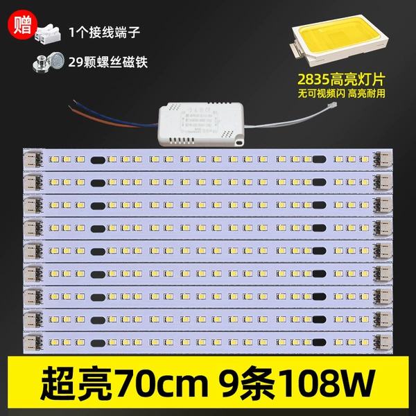 Super bright 70cm 9 pieces 108W