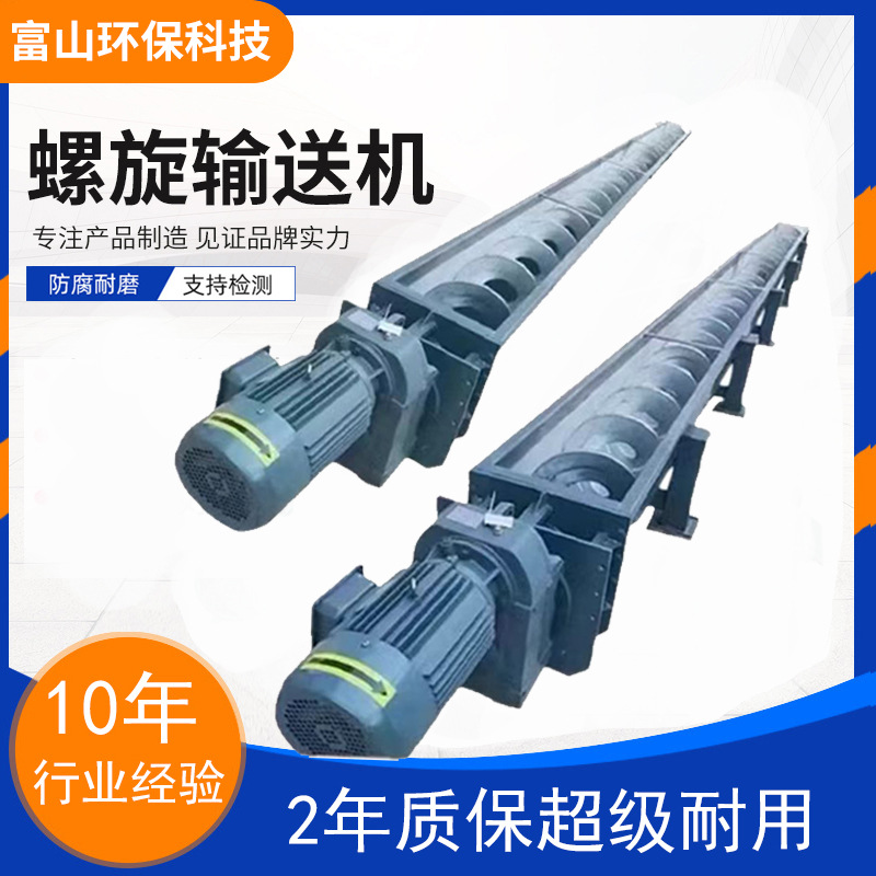 无轴螺旋输送机厂家污泥餐厨垃圾U型不锈钢蛟龙管式螺旋输送设备
