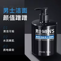 Морская соль с аминокислотами Han Lun Meiyu, мужское очищающее средство для лица, контроль жирности, отшелушивание, сужение пор, Глубокая очистка