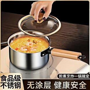 Household Baby Food Supplement Stainless Steel Milk Pot Thickeneded Baby Stainless Steel Auxiliary Steamer Solid Non-Stick Pot Without Coating