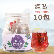 茗居阁99款桂花酸梅茶三角包夏天常喝酸梅汤原材料包酸梅晶