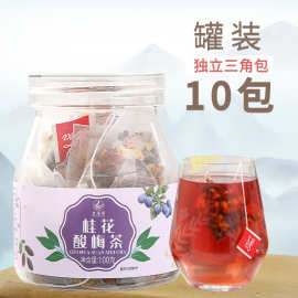茗居阁99款桂花酸梅茶三角包夏天常喝酸梅汤原材料包酸梅晶