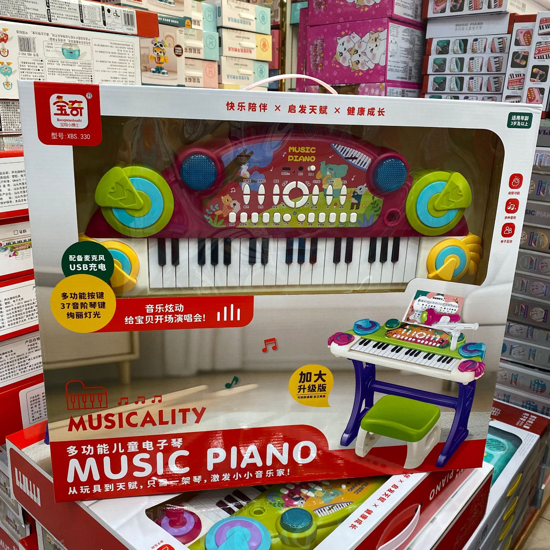 330【多功能电子琴-带琴架-红】66.5