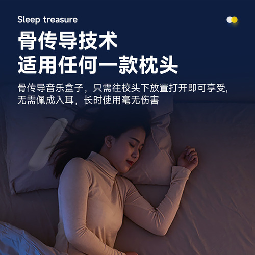 Bone conduction sleep audio under pillow speaker pillow sleeping smart small audio resonance wireless speaker bluetooth headset