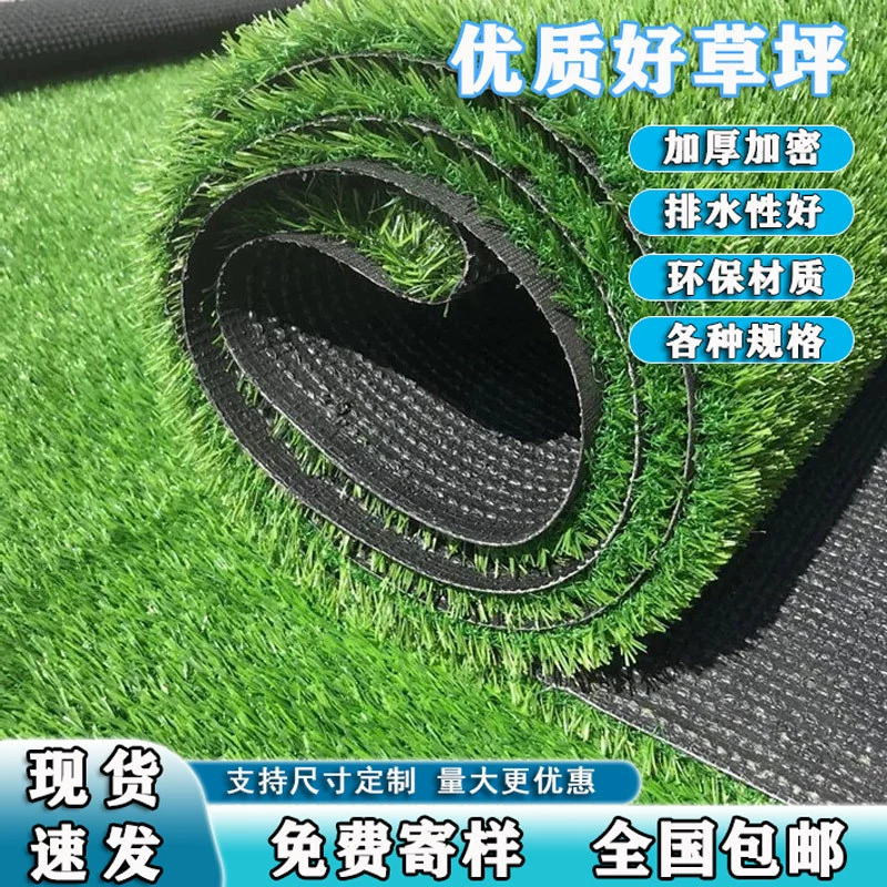 Имитация газона Искусственный газон декоративный ковер инженерный забор поддельный газон спортивная площадка пластиковый газон газон