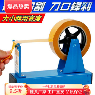 Transparent tape cutter large desktop tape holder holder tear tape machine tape cutting machine packer