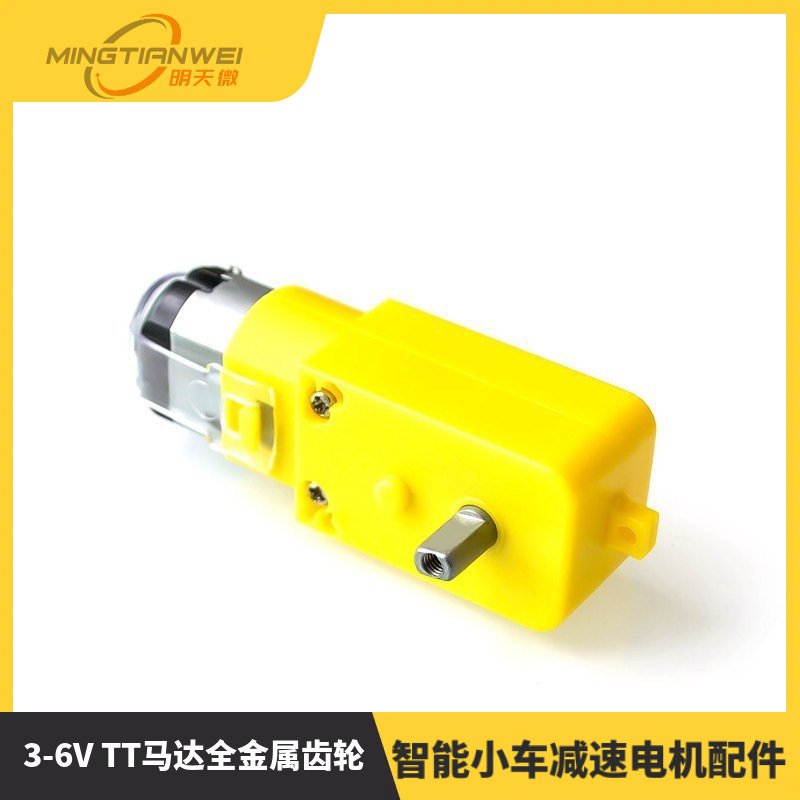 3-6v TT motor Full Metal Gear/semi-metal motor deceleration motor smart car robot accessories