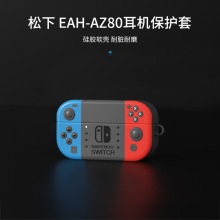 适用于松下Technics AZ80耳机套TechnicsAZ100骨传导蓝牙耳机壳软