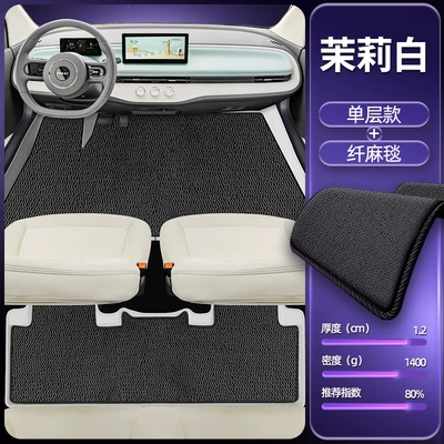Modelə uyğun ayaqaltı – Friendly Double-Layer Floor Mats - jasmine-white-single-layer-foot-mat-fiber-blanket
