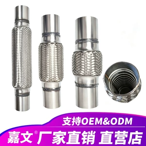 Welded flexible connection for car exhaust pipes, silencer flexible connection, thickened high-temperature resistant stainless steel flexible connection pipe