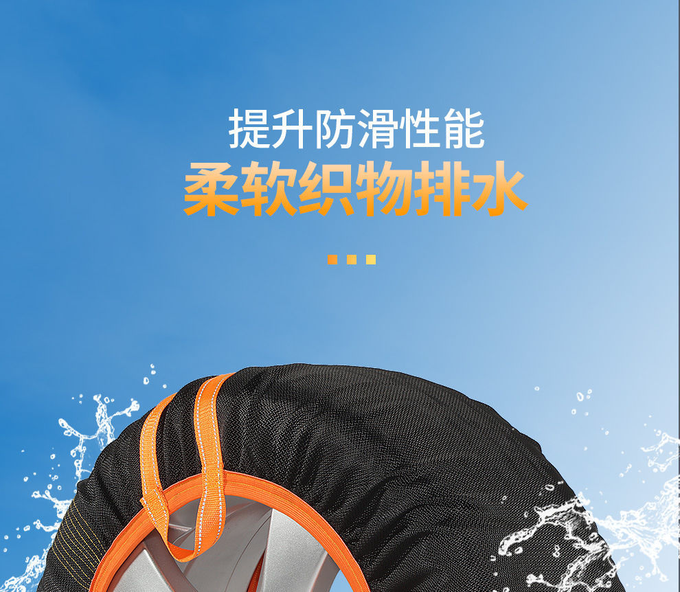 Portable car tire anti-slip socks wear-resistant polyester mesh cloth tire cover winter snow anti-slip sleeve tire socks