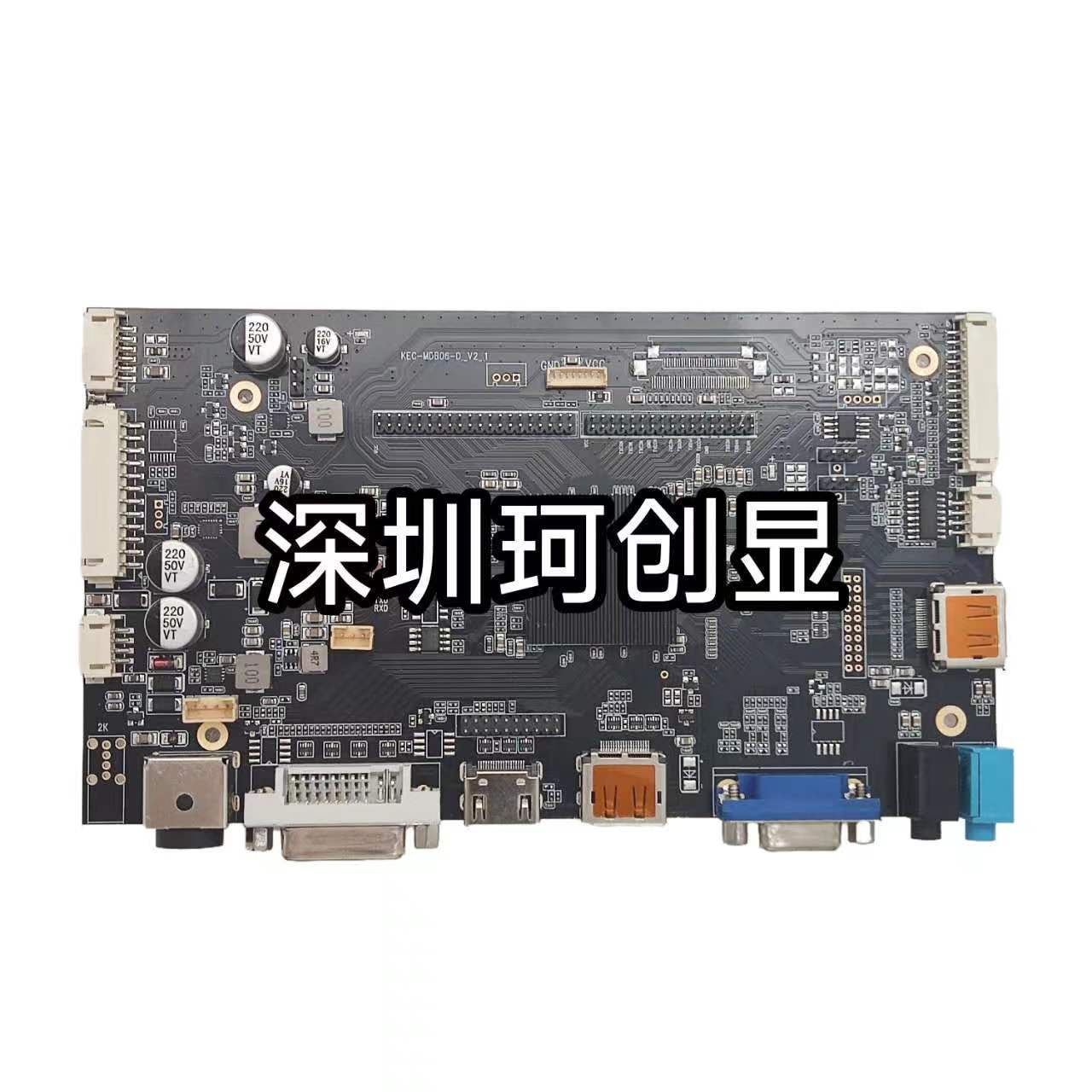 RTD2785T 4路LVDS显示驱动板 VGA+HDMI+DP+DVI,DP环出