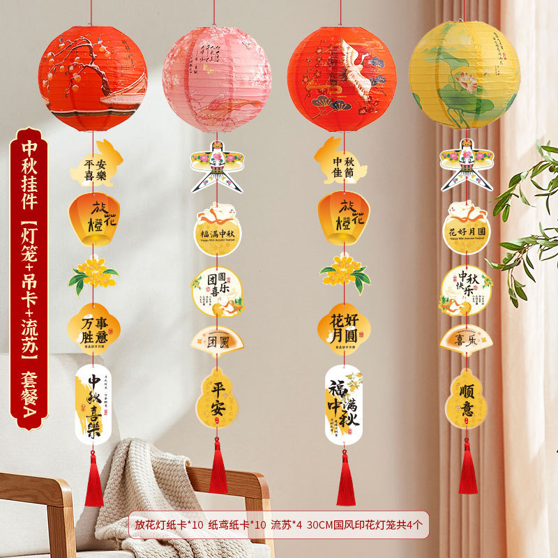 2025中秋节新款装饰灯笼中式场景布置发光灯笼古风连串挂饰纸灯笼|undefined