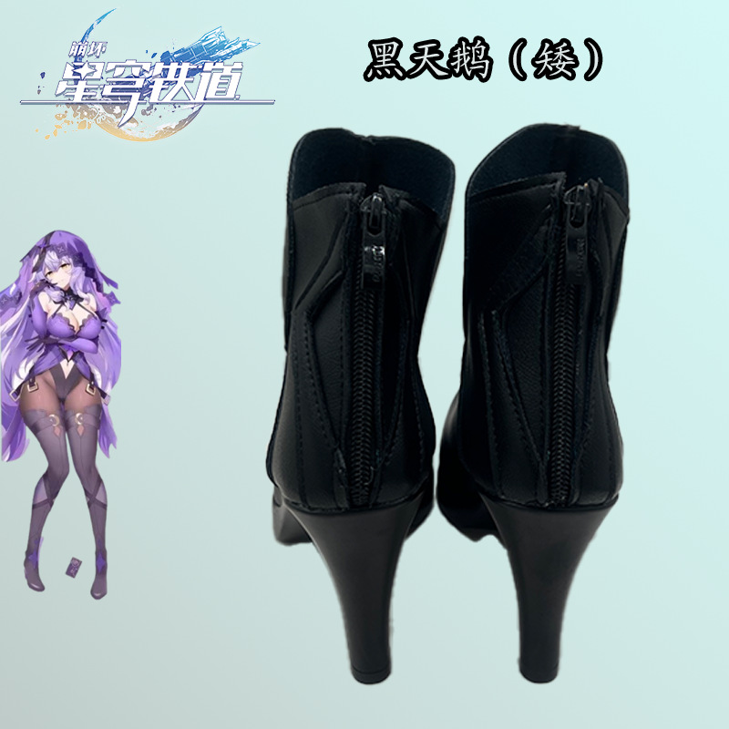 (2개) 스타 돔 철도 블랙 스완 (짧은) COS 신발 이동 긴 코믹 쇼 코스프레 소녀 신발