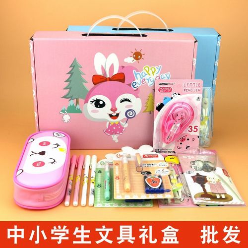 Elementary school students start-of-school stationery set gift box senior holiday gift package children's school supplies prize gift