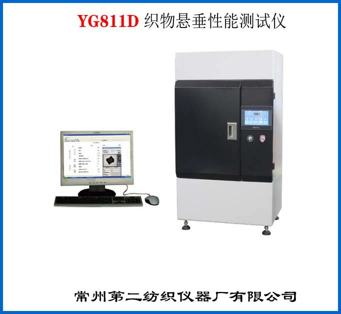 YG811D Тестер энергии подвески ткани сенсорный экран Тестер подвески стиля динамический инструмент подвески