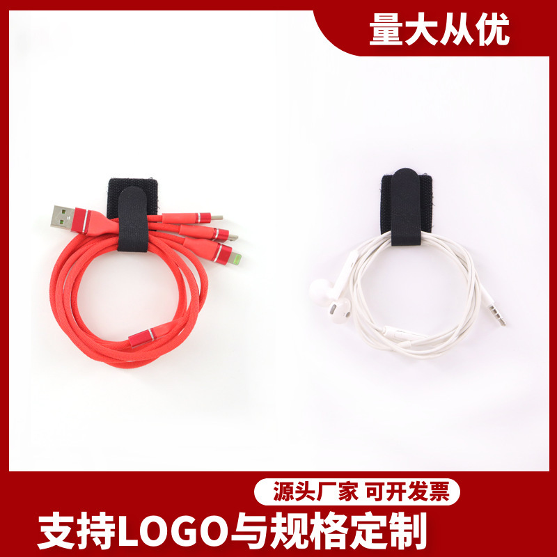 桌面收纳自粘魔术贴电线魔术贴束线带耳机数据线固定收纳理线器